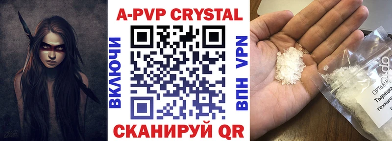 цены наркотик Агидель A PVP Crystall