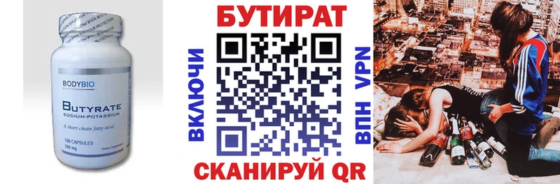 Бутират оксана  Агидель 