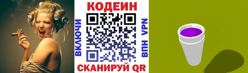 Кодеин напиток Lean (лин) сколько стоит MEGA вход даркнет наркотические препараты Агидель